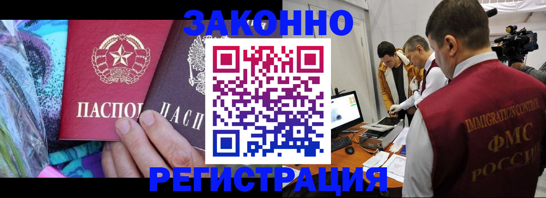 временная регистрация собственник в Курске