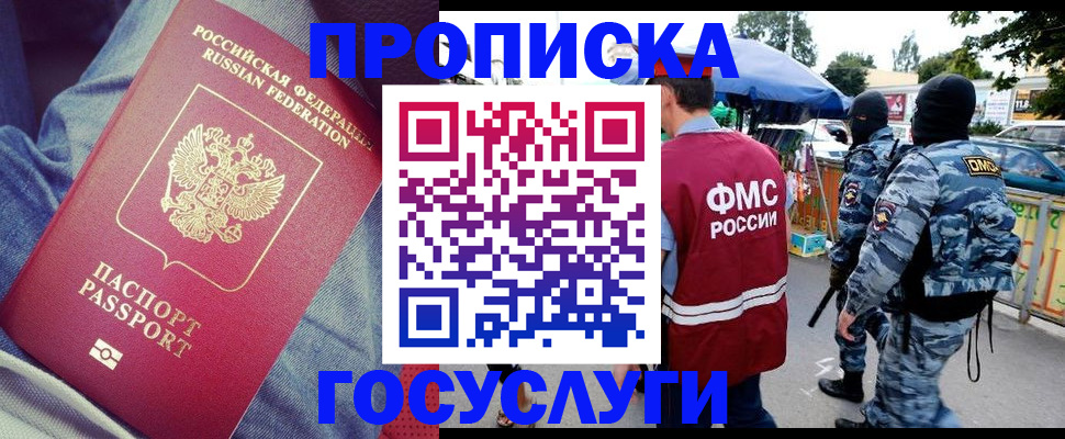 временная регистрация 2025 в Курске