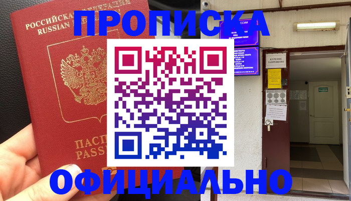 временная регистрация собственник в Курске