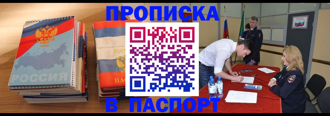 регистрация для школы в Курске